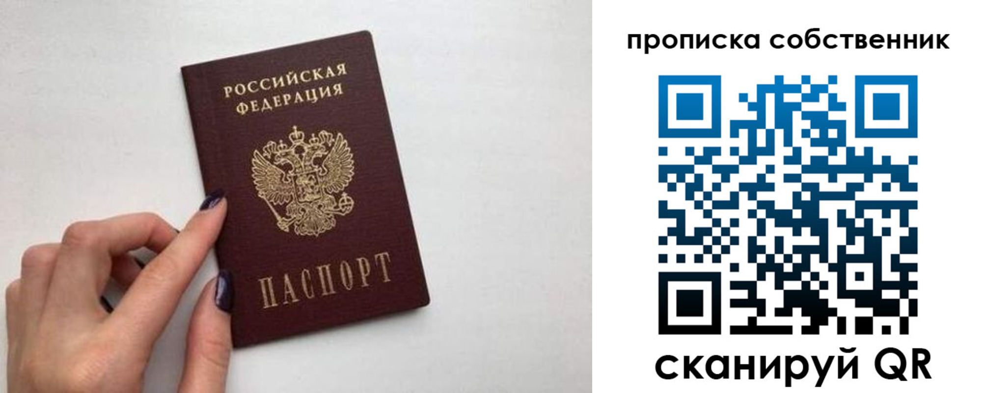 миграционный учет в Кинеле