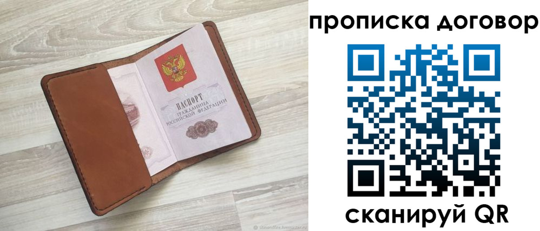 пропишу в квартире в Кинеле