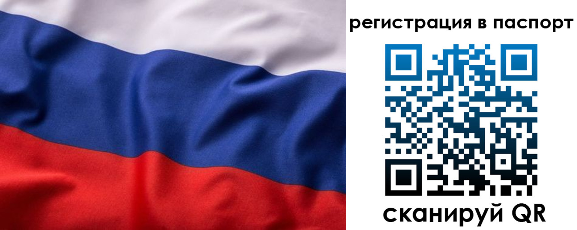 временная регистрация законно в Кинеле